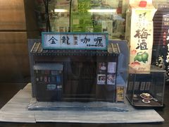 -金龙咖喱