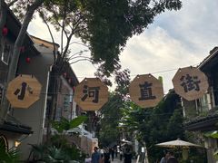 -小河直街历史文化街区