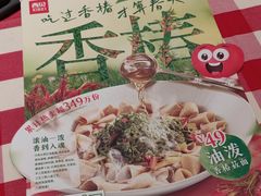-西贝(上海中心店)