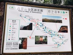 -丹霞山风景名胜区