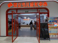 -昂立青少儿成长中心(普陀中环百联校区)