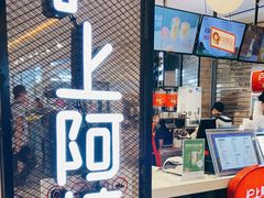 门面-沪上阿姨·精选茶饮(天河城店)