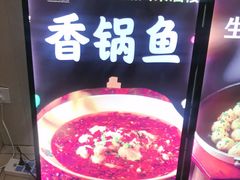 -御苑精品川菜馆(锦江店)