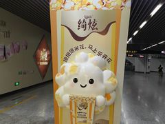 -汉中路(地铁站)