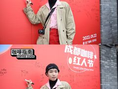 -壹丁咖啡(宽窄巷子店)