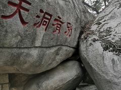-崂山仰口游览区