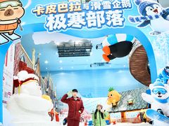 -广州热雪奇迹