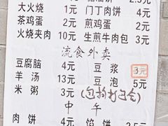 -增盛魁小吃店