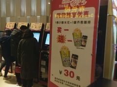 -万达影城(江桥万达广场IMAX店)
