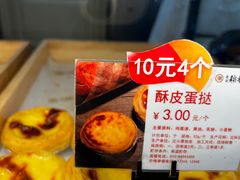 -北京稻香村(第十一店)