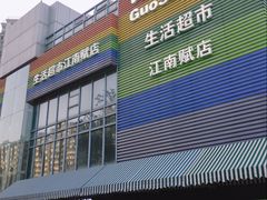 -超菲特健身工作室(晨月店)