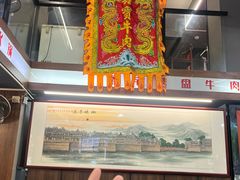 -鑫宝沙茶牛肉火锅(永泰店)