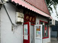-方砖厂69号炸酱面(方砖厂胡同店)