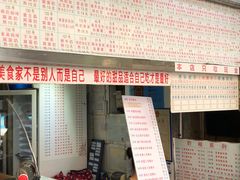 门面-百花传统甜品店(原址店)