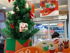 -BreadTalk面包新语·烘焙蛋糕(富力海珠城店)