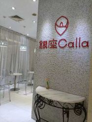 -银座Calla日式美容沙龙
