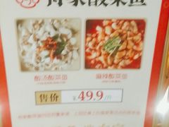 -有家酸菜鱼(苏州绿宝广场店)
