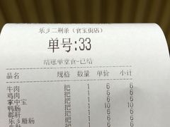 -乐乐姐超级土豆(中关村5号店)