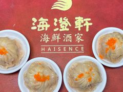 -海澄轩海鲜酒家(虎门店)