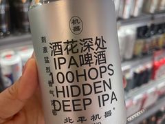 -北平机器Peiping Machine(百子湾店)