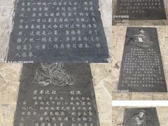 -中国翰园碑林