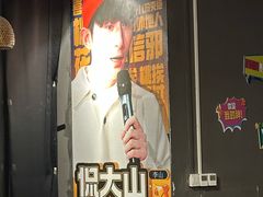 -喜剧部落脱口秀(三里屯店)