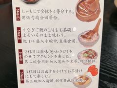 -玄白·炭烤活鳗(上海首店)