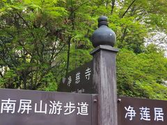 -九曜山