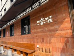 -一坐一忘云南菜(三里屯店)