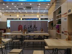 -朱洪元苏式面馆(绿宝广场店)