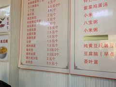 菜单-老陶包子铺(南大西南村店)