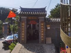 -蟠龙山长城景区