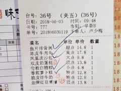 账单-味可道美食坊(福基路店)