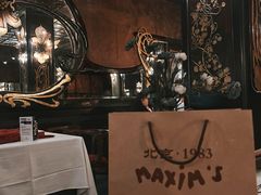 -马克西姆餐厅(崇文门店)