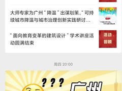 -广州市城市规划展览中心