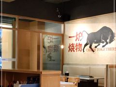 大堂-跳舞牛·串烧酒场(麦地店)