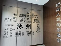 -涿掌柜·涿州宴