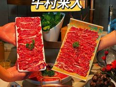 -牛村来人潮汕牛肉火锅(西单店)