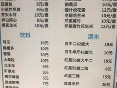 菜单-老爆肚满五香烧牛羊肉