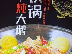 -人民公社大食堂(张家湾店)