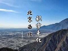 -玉渡山自然风景区