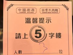 -中国厨房/台湾牛肉面
