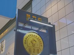 -黑草莓(重庆路店)