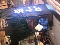 -云海肴·汽锅鸡·云南菜(东坝金隅店)