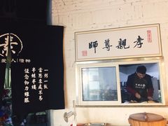 门面-素清香(解放路店)