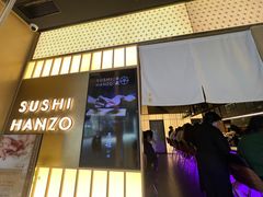 -Sushi Hanzo半藏(天环广场店)