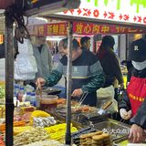 吃炸串啦！