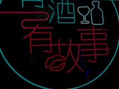 -新疆烧烤王(广灵店)