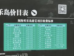 -阅海欢乐岛