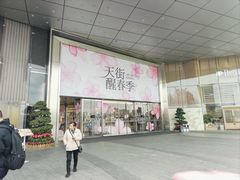 -首开·龙湖成都西宸天街
